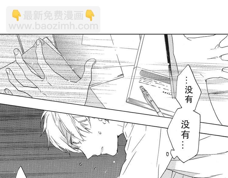 第5话 我整晚都在叫他的名字？