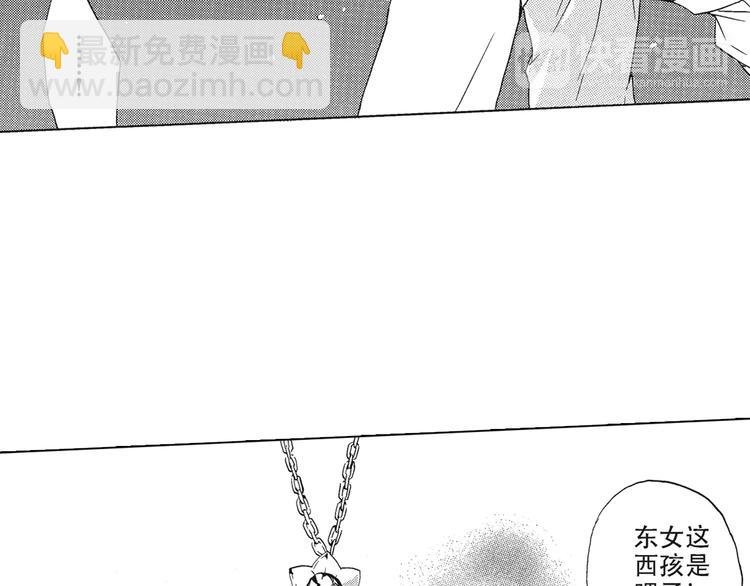 第5话 我整晚都在叫他的名字？