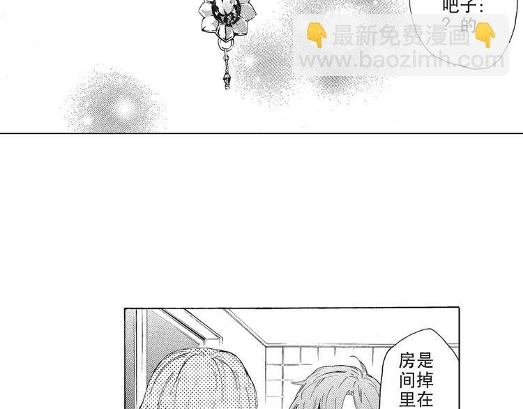 第5话 我整晚都在叫他的名字？