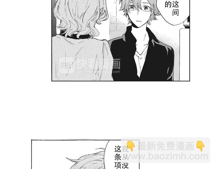 第5话 我整晚都在叫他的名字？