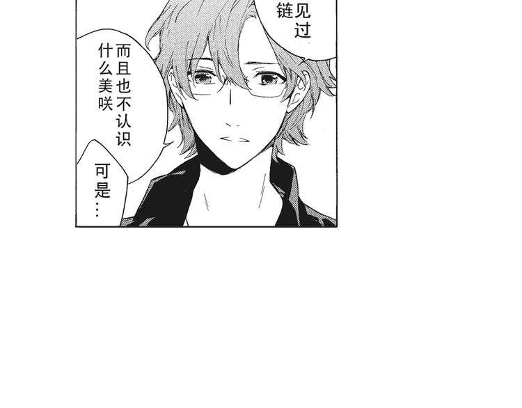 第5话 我整晚都在叫他的名字？