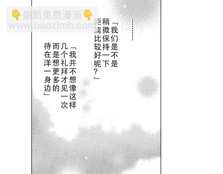 第5话 我整晚都在叫他的名字？