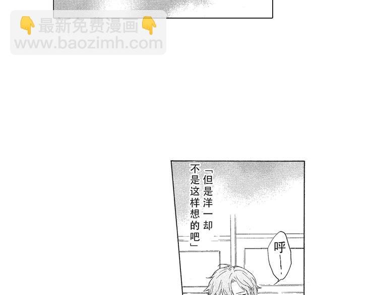 第5话 我整晚都在叫他的名字？