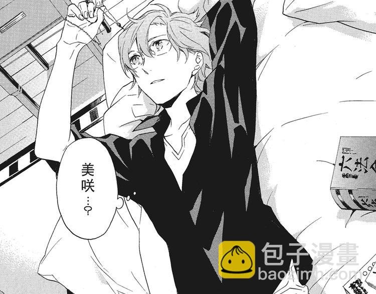 第5话 我整晚都在叫他的名字？