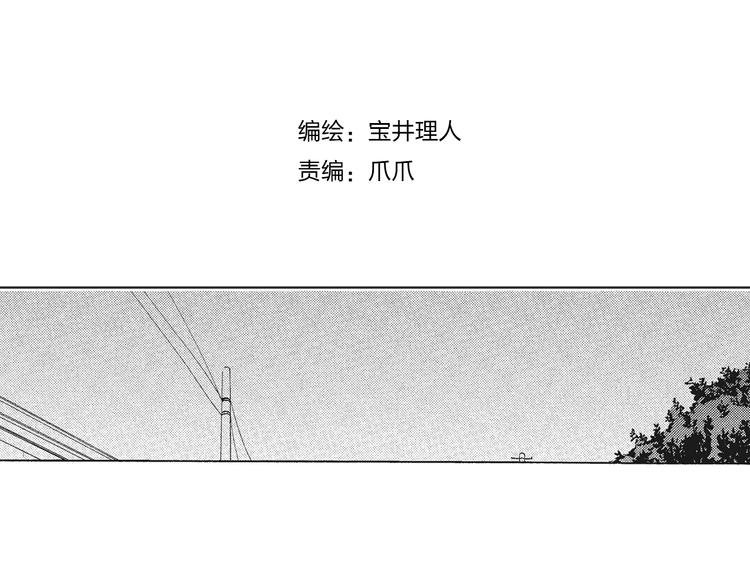 第6话 和你梦里的相见