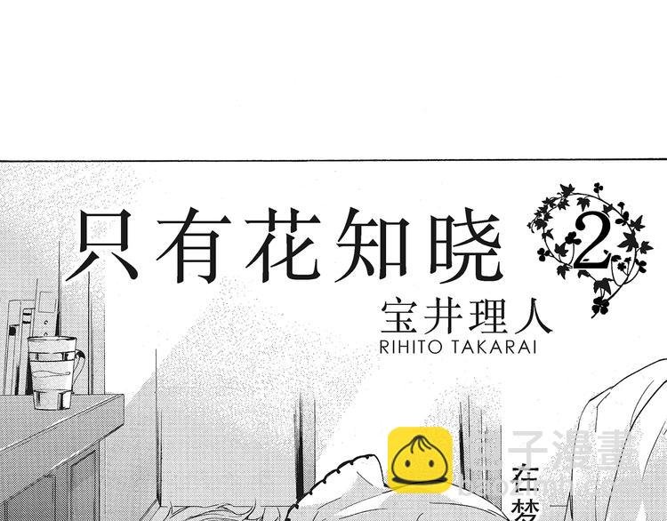 第6话 和你梦里的相见