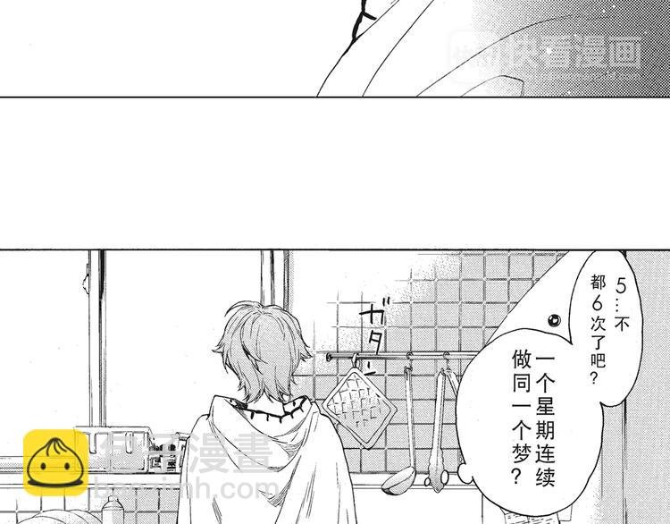 第6话 和你梦里的相见