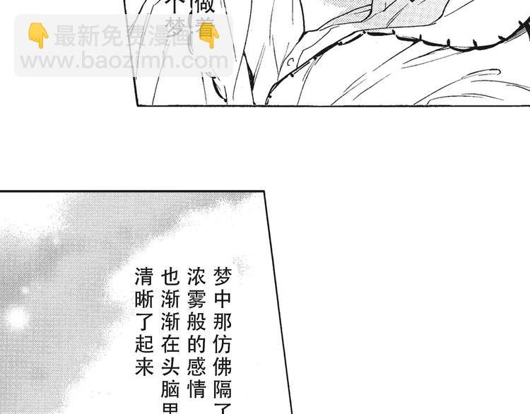 第6话 和你梦里的相见