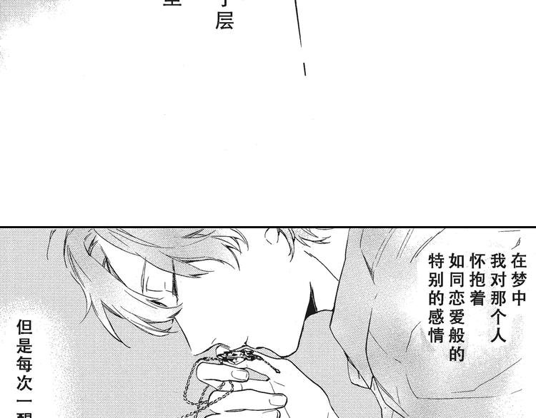 第6话 和你梦里的相见