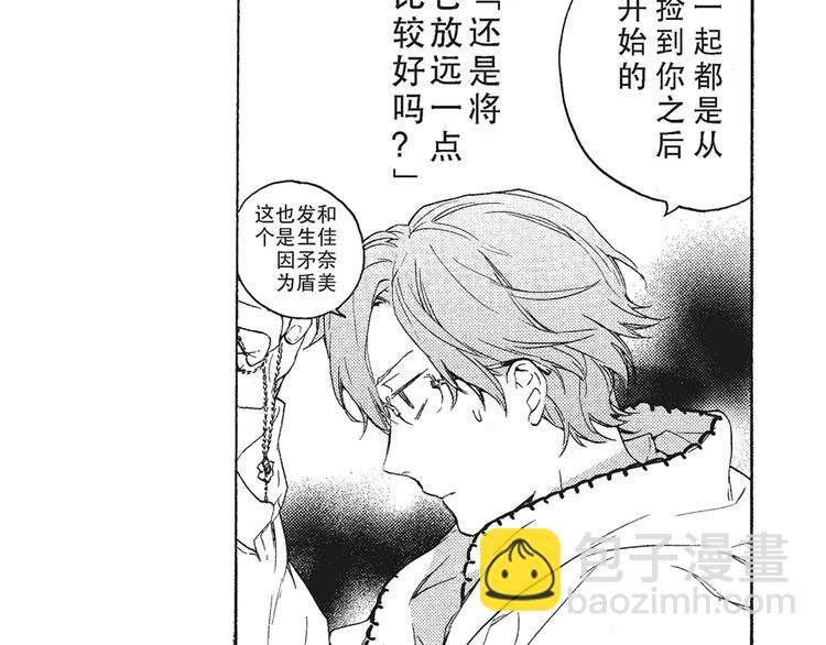 第6话 和你梦里的相见