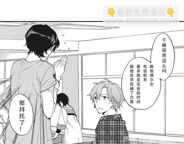 第6话 和你梦里的相见