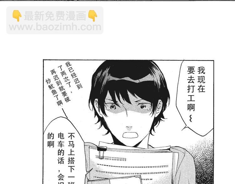 第6话 和你梦里的相见
