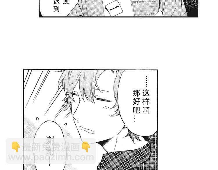 第6话 和你梦里的相见
