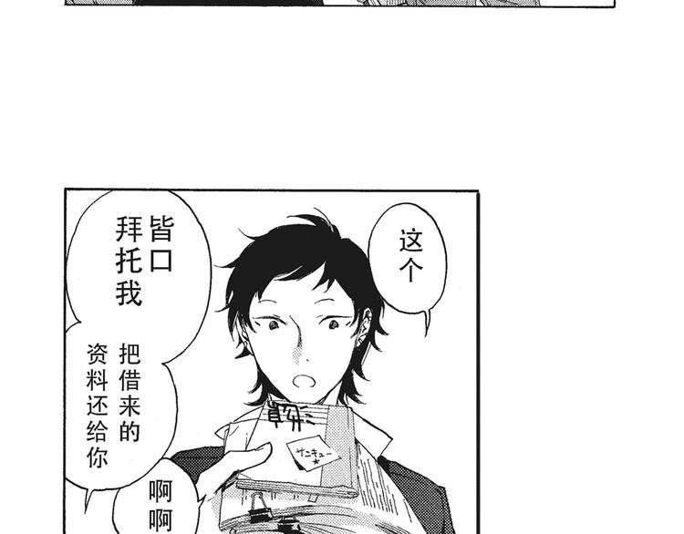 第6话 和你梦里的相见