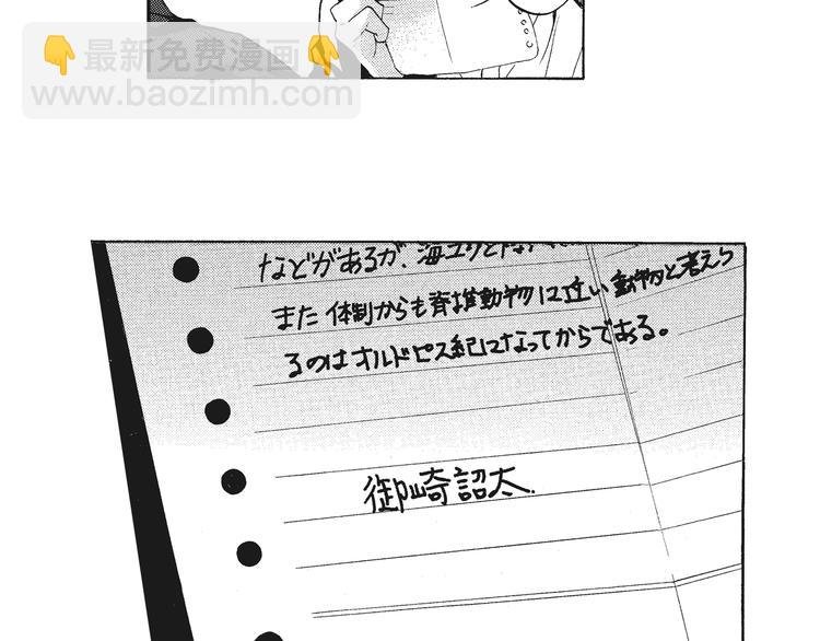 第6话 和你梦里的相见