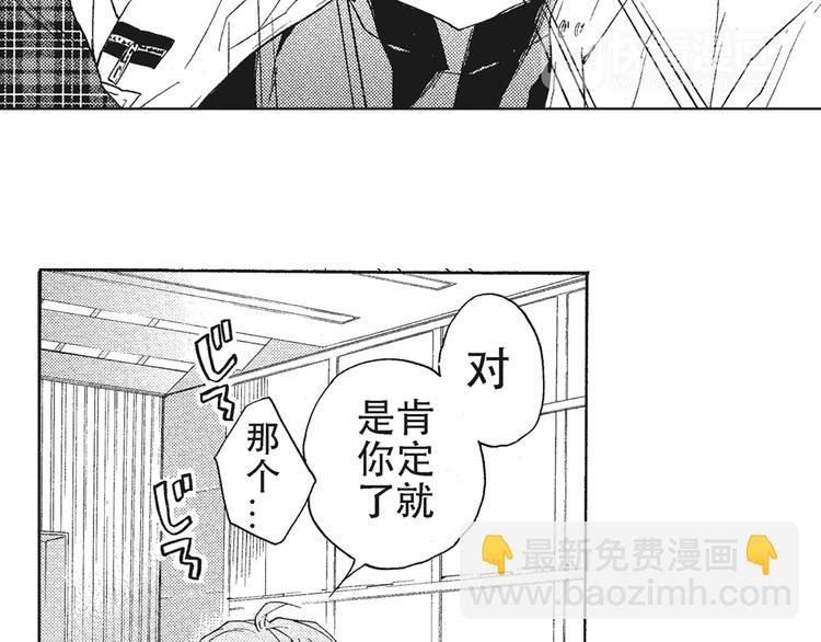 第7-8话 我非常喜欢你