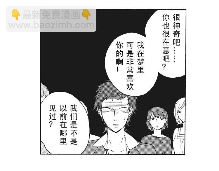第7-8话 我非常喜欢你