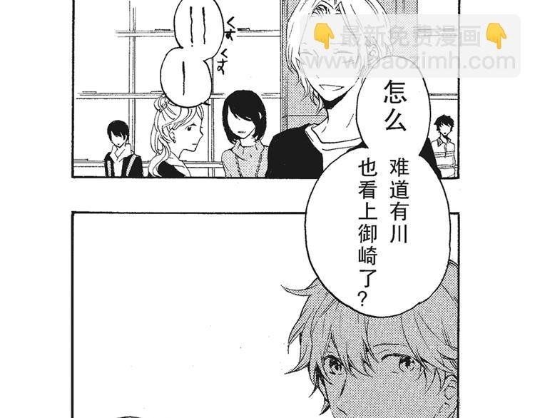 第7-8话 我非常喜欢你