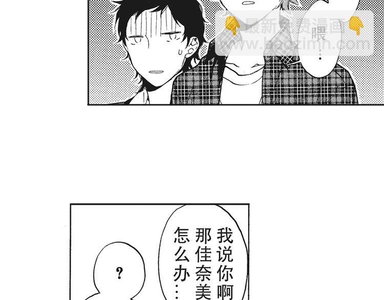 第7-8话 我非常喜欢你