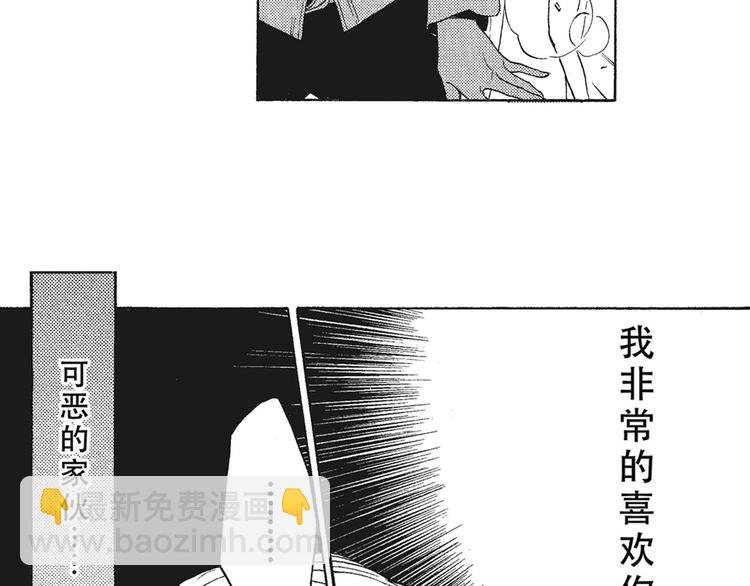第7-8话 我非常喜欢你