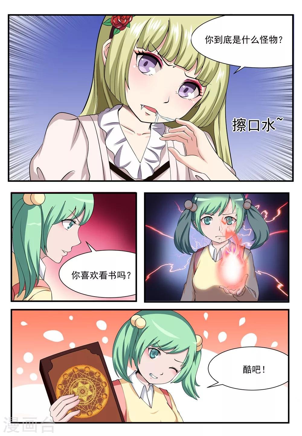 第11话