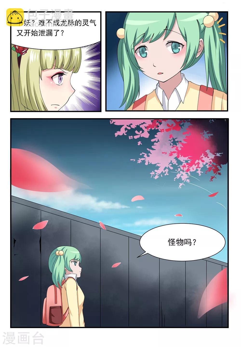 第11话