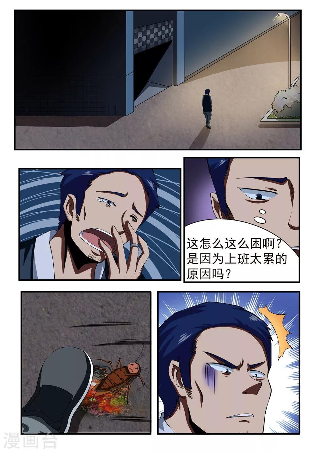 第12话