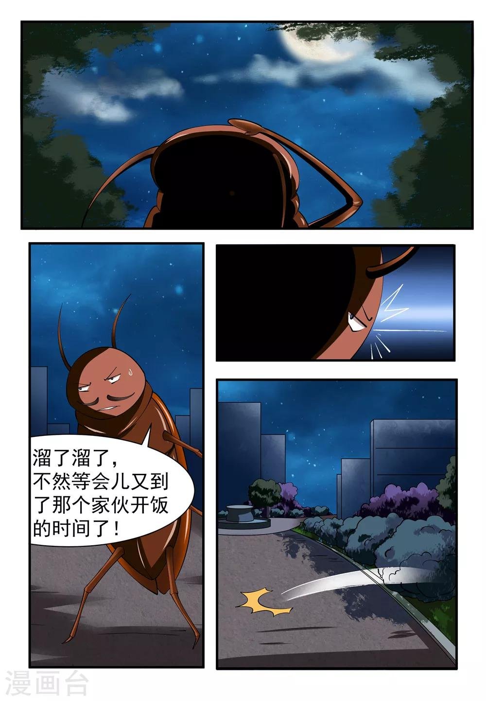 第12话