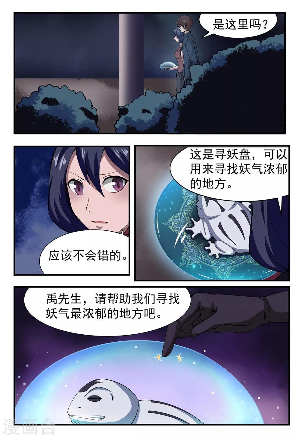 第12话