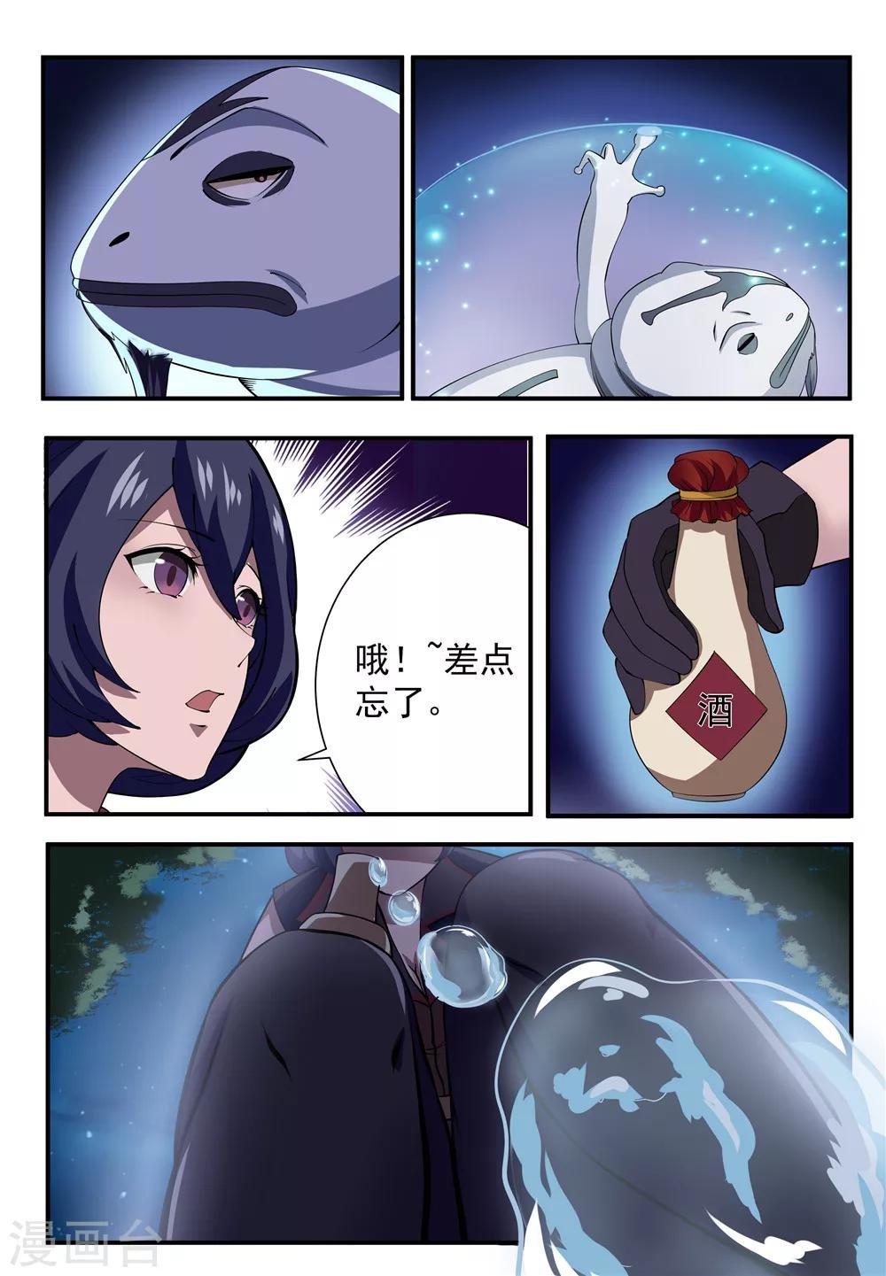第12话