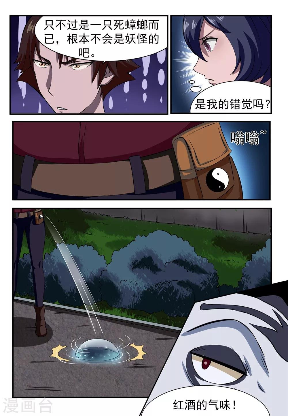 第12话