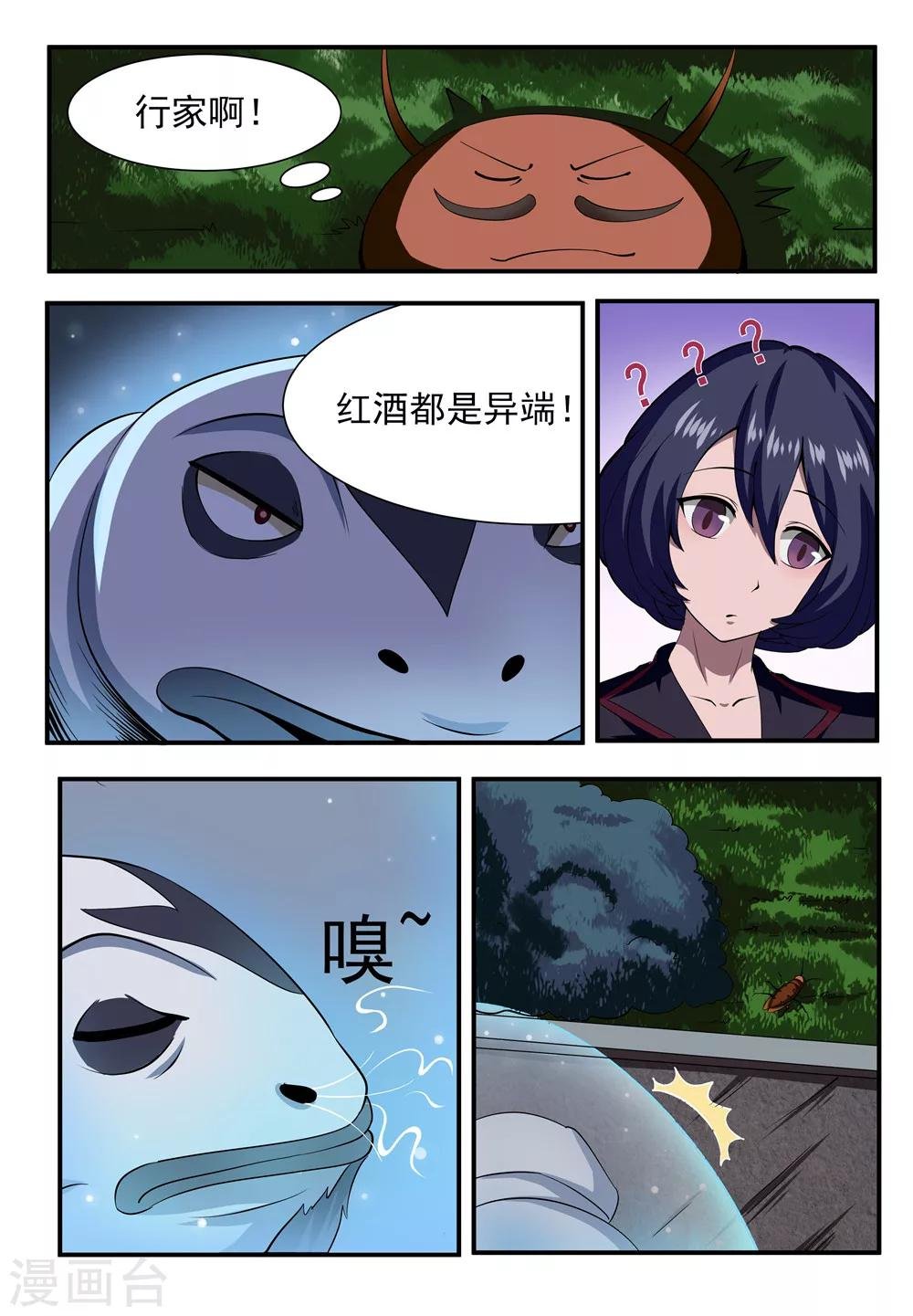 第12话