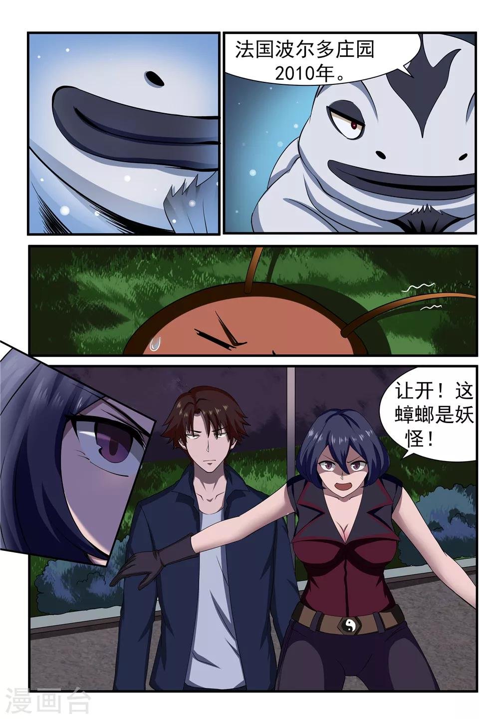 第12话