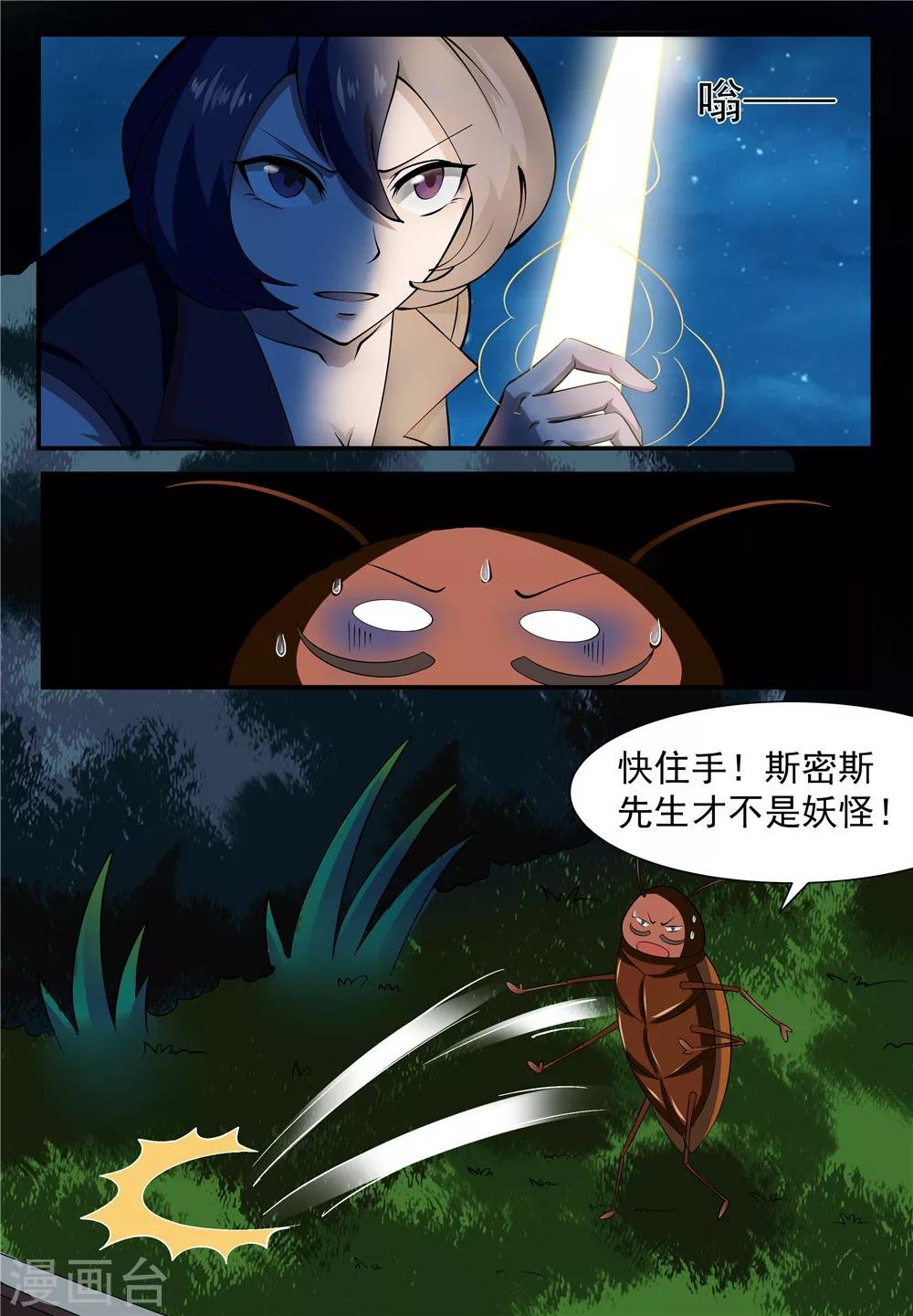 第12话