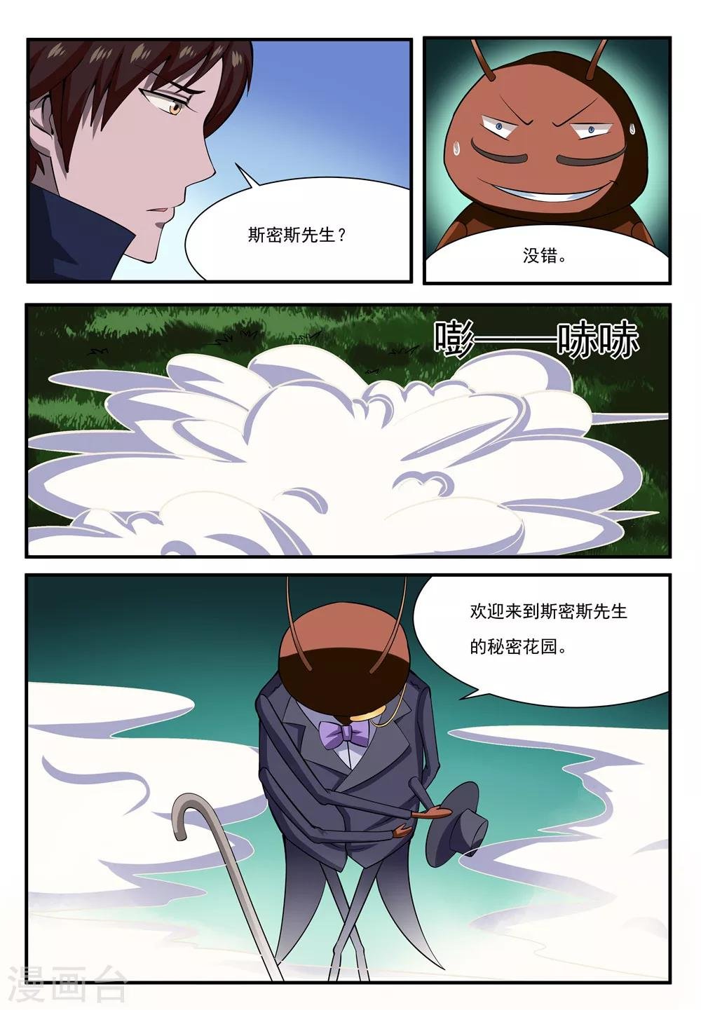 第12话