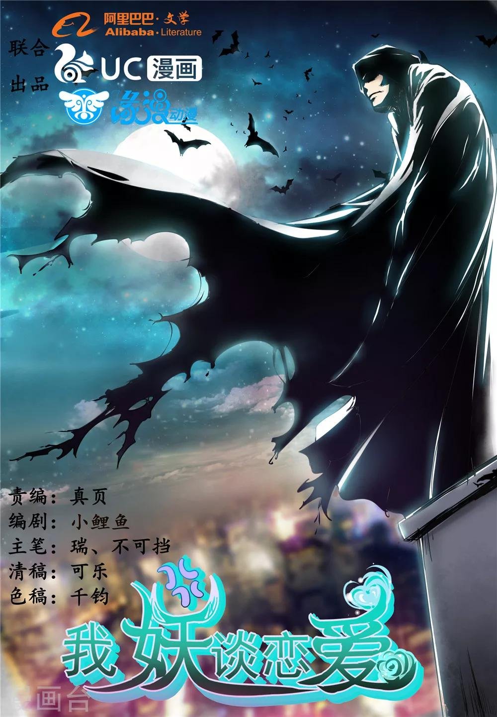 第16话
