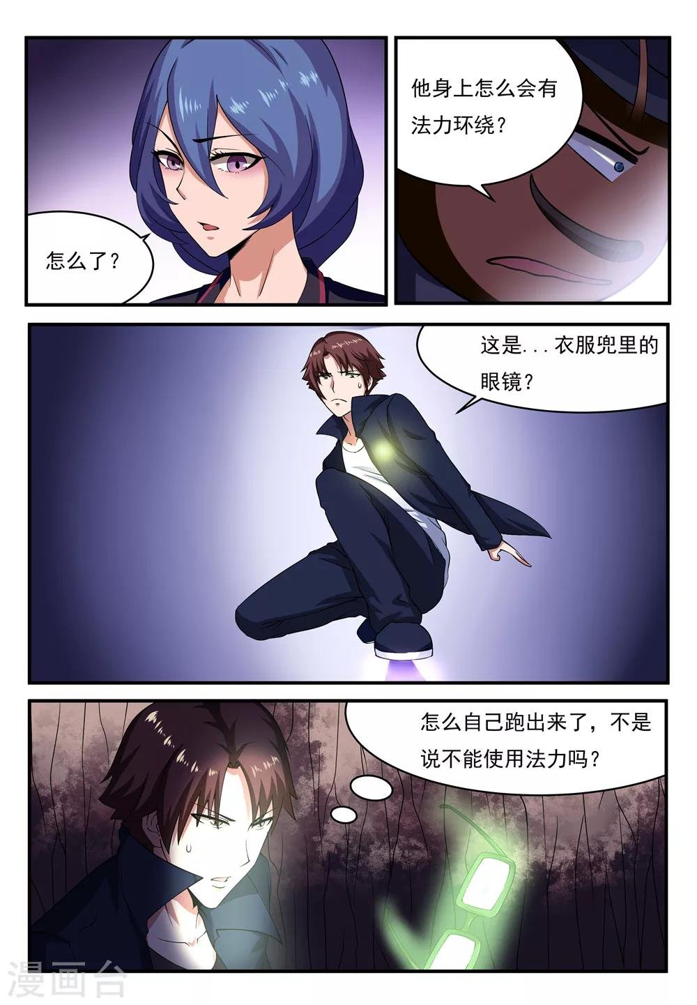 第16话