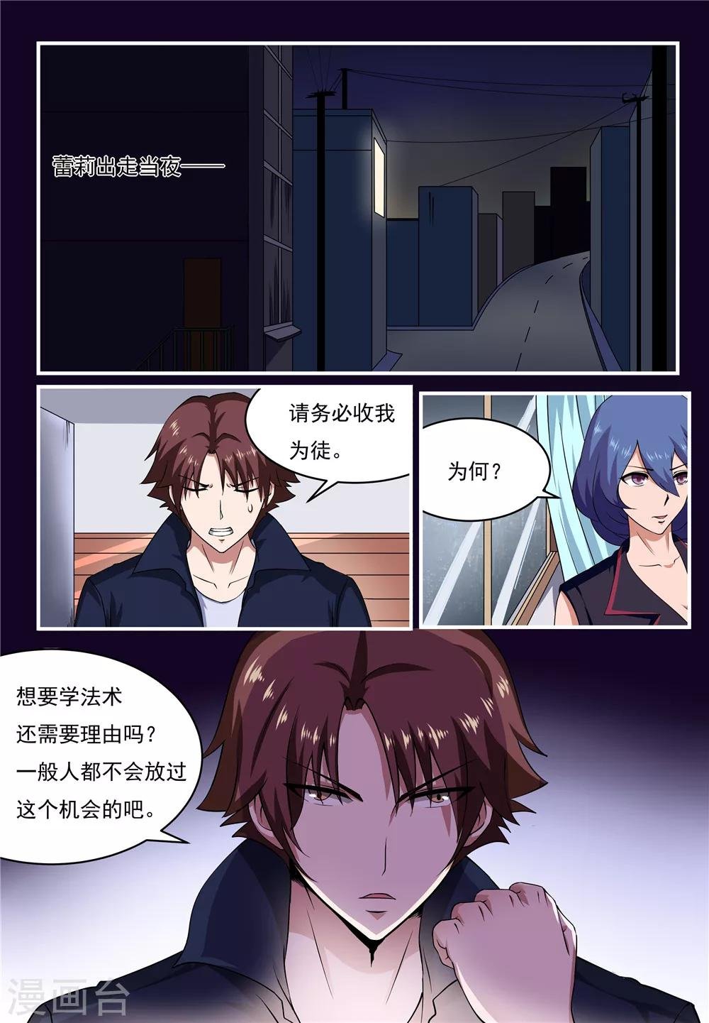 第16话