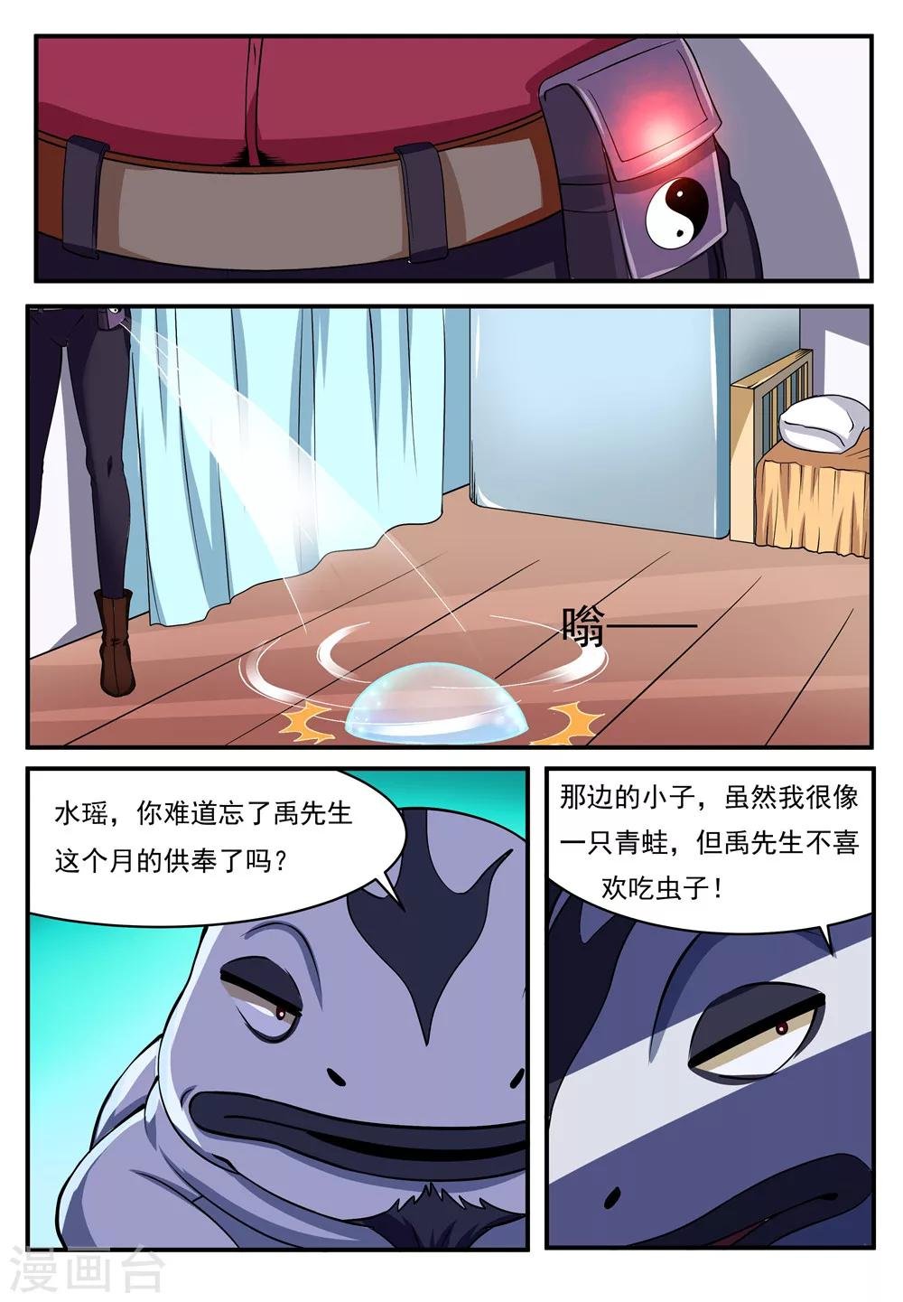 第16话