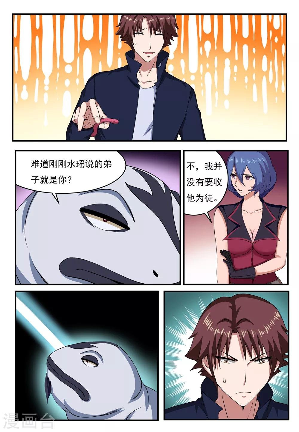 第16话