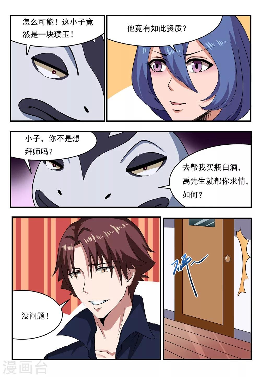 第16话