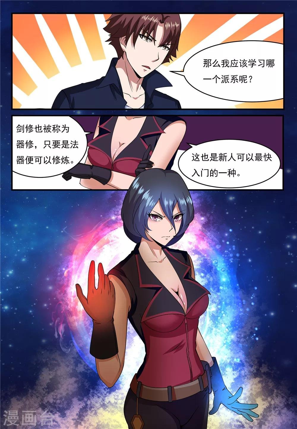 第17话