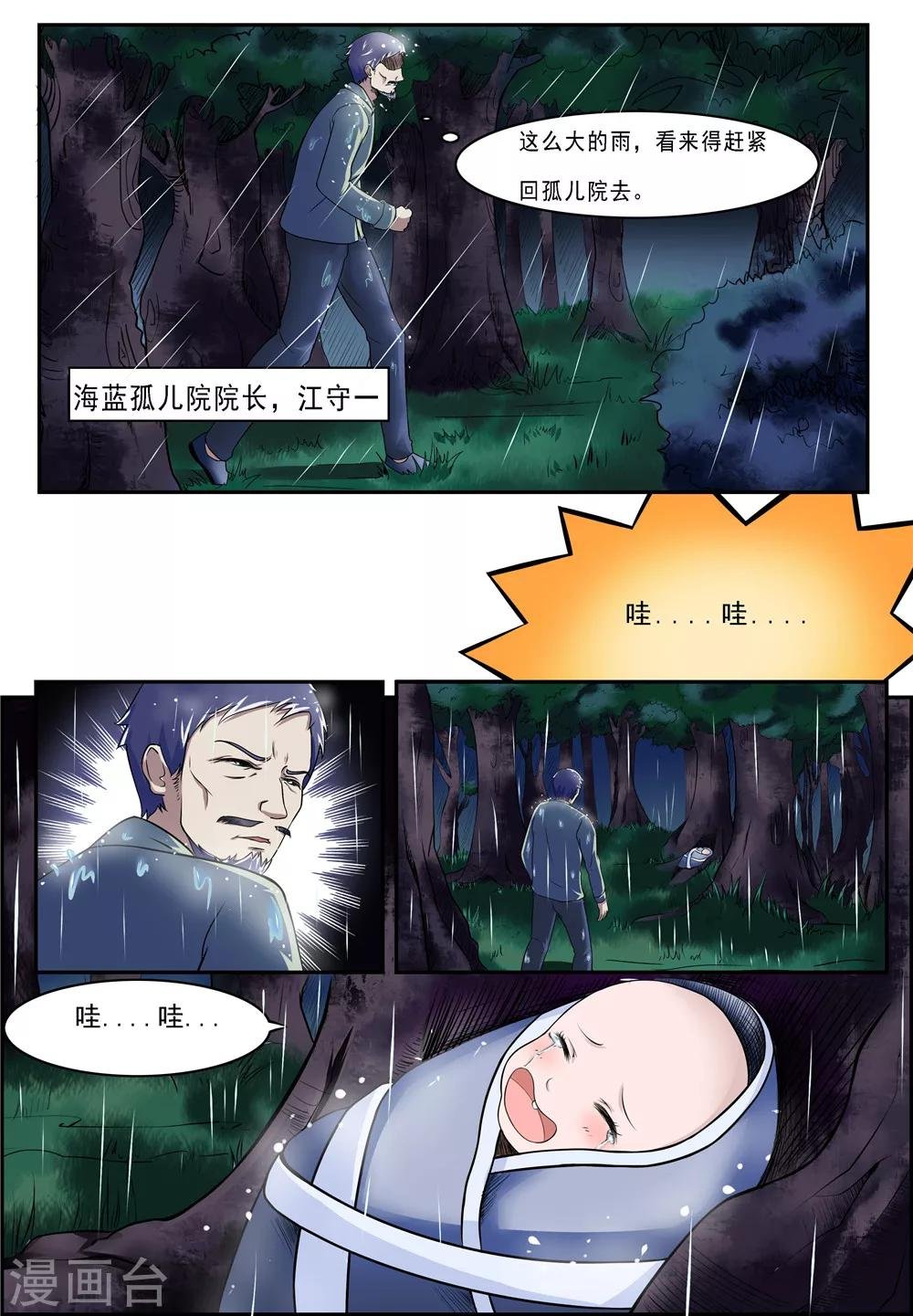 第18话