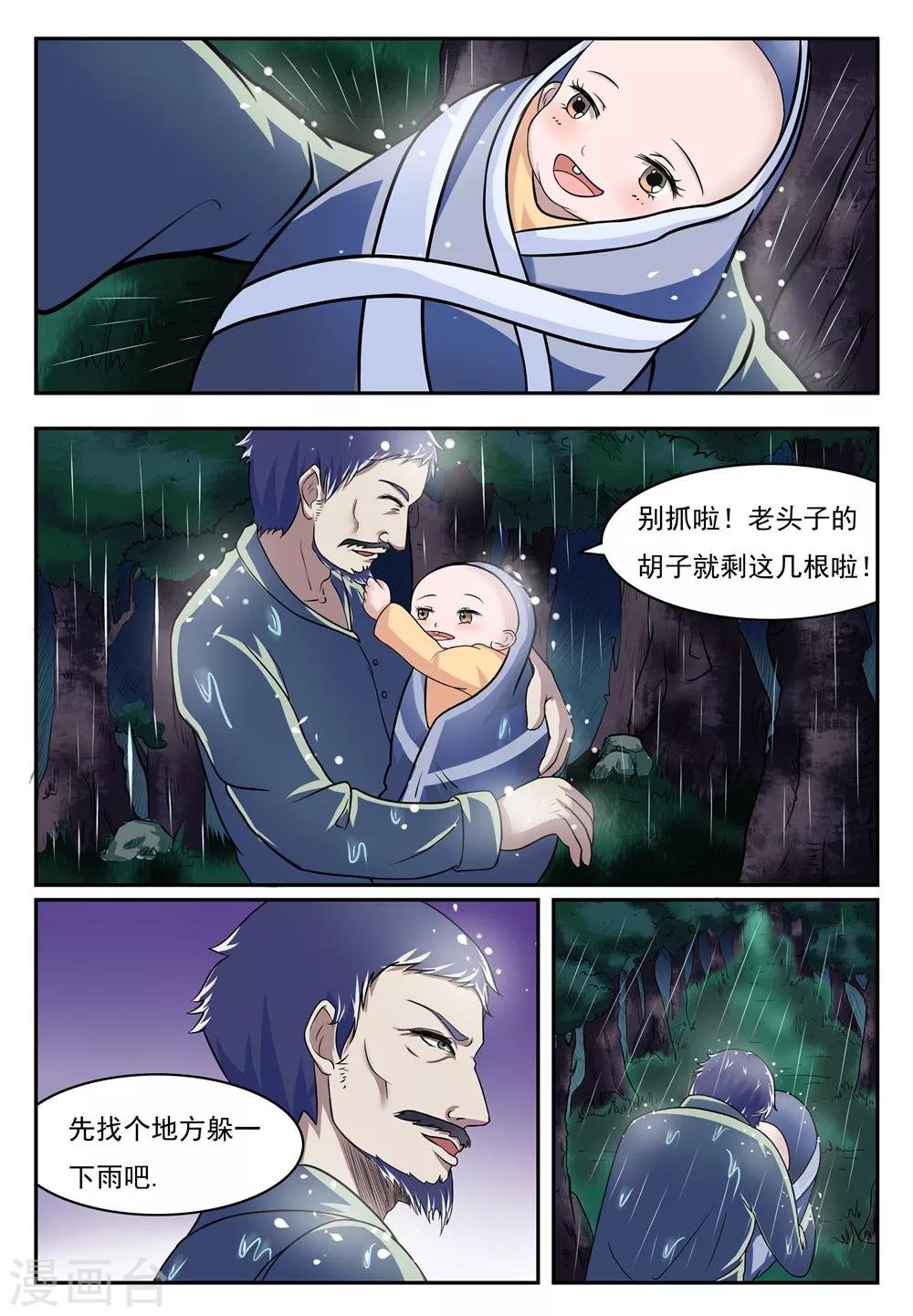 第18话