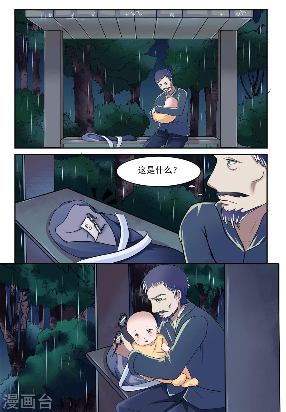 第18话