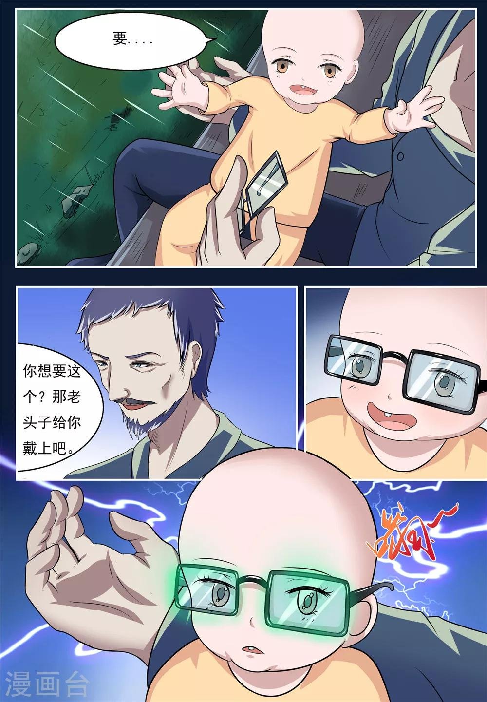 第18话