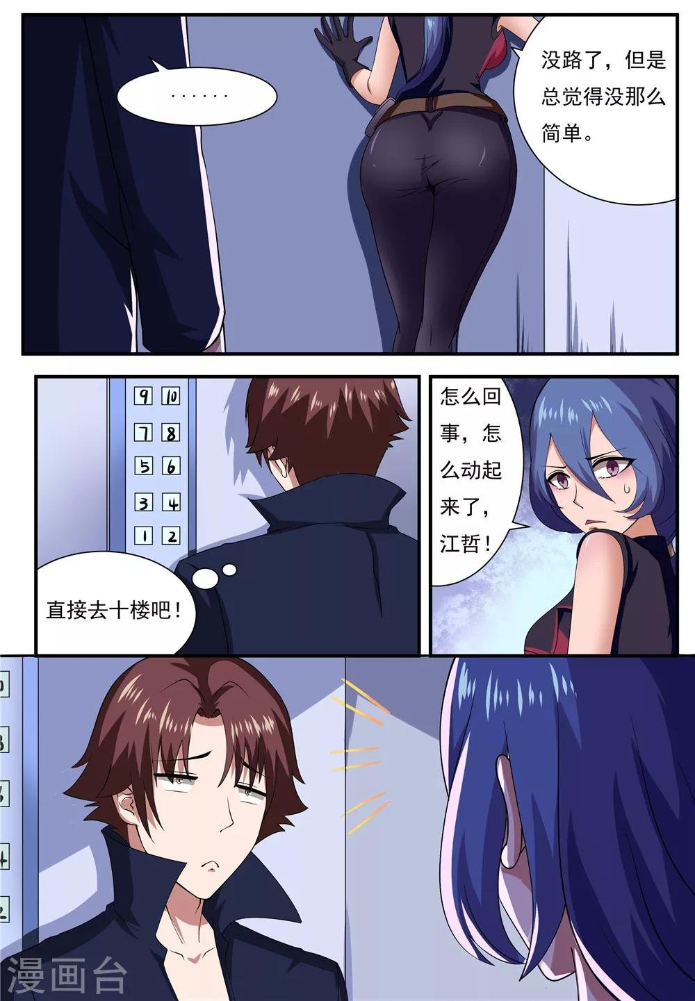第19话