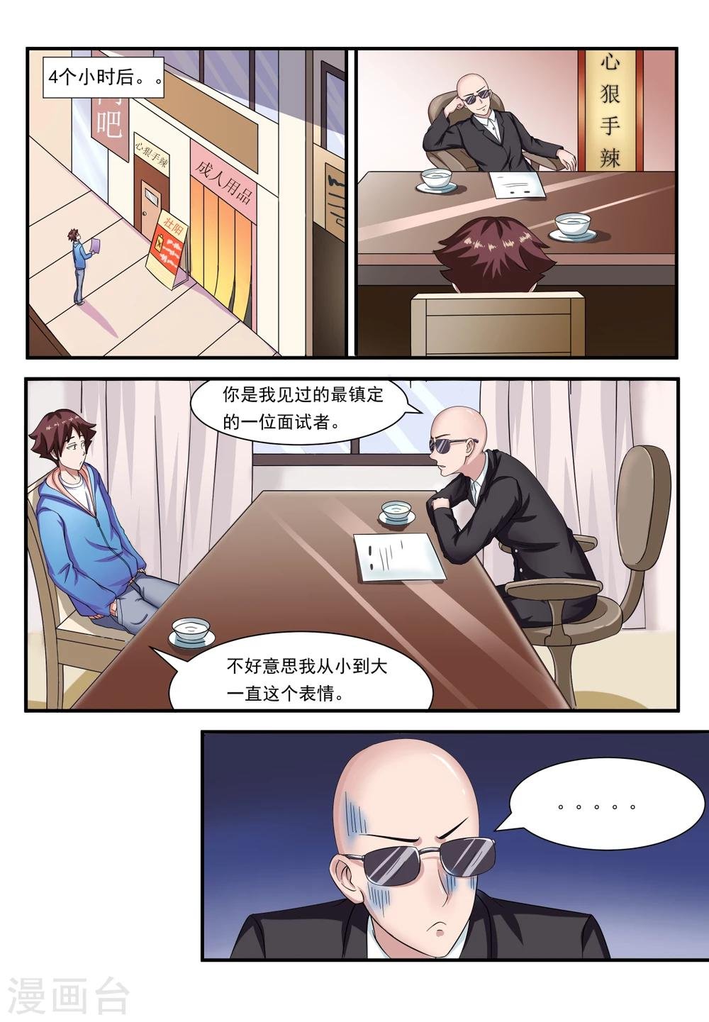 第2话