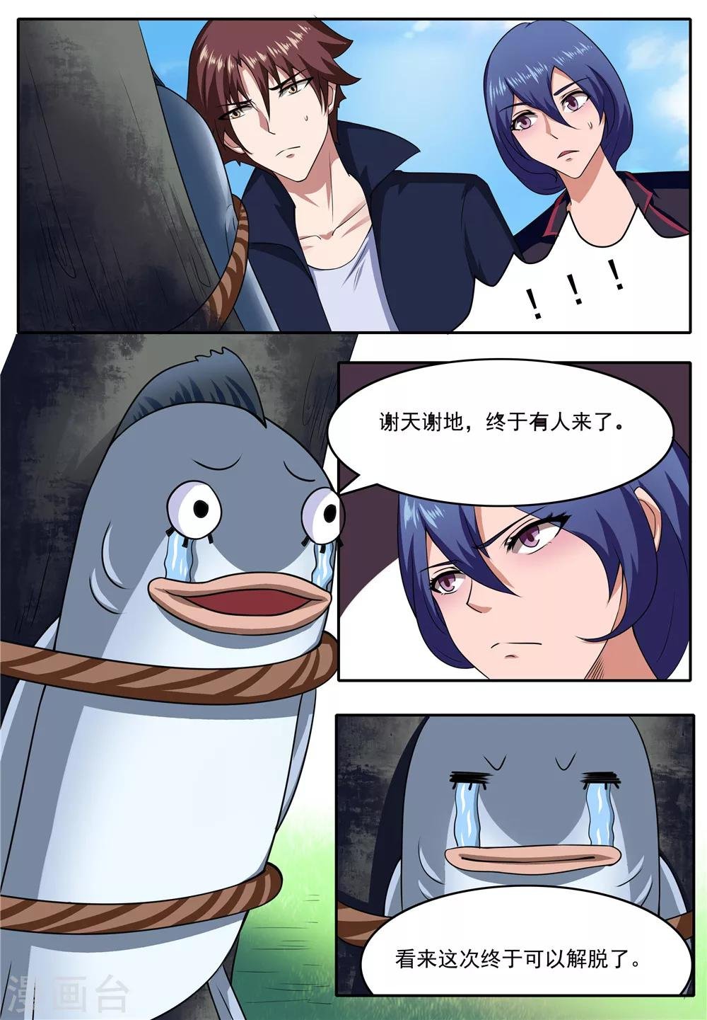 第20话
