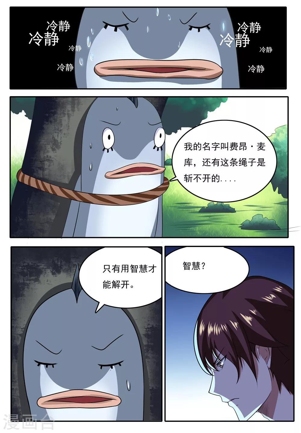 第20话